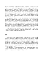 정조와 김태호PD의 혁신적 리더십-7