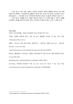 정조와 김태호PD의 혁신적 리더십-8