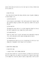 맞벌이가족 개념 정의, 현황 및 문제점, 갈등과 문제점 해결, 정책-2