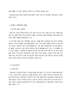 맞벌이가족 개념 정의, 현황 및 문제점, 갈등과 문제점 해결, 정책-8
