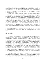 영화 의뢰인을 통해 본 법조윤리에 대한 고찰과 유학적 접근-5
