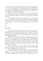 영화 의뢰인을 통해 본 법조윤리에 대한 고찰과 유학적 접근-7