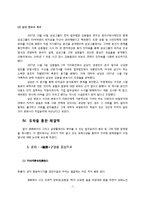 영화 의뢰인을 통해 본 법조윤리에 대한 고찰과 유학적 접근-8