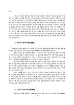 영화 의뢰인을 통해 본 법조윤리에 대한 고찰과 유학적 접근-11