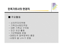한경직 목사의 아름다운 빈손-13