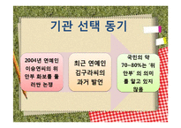 한국 정신대 문제 대책 협의회 기관방문-3