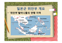 한국 정신대 문제 대책 협의회 기관방문-12