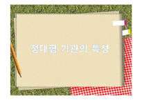 한국 정신대 문제 대책 협의회 기관방문-17
