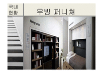 주택 다운사이징 현황-11