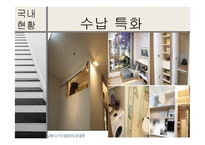 주택 다운사이징 현황-13