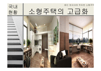 주택 다운사이징 현황-15