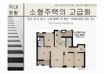 주택 다운사이징 현황-16