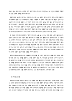 [발달심리학] 불안장애-4