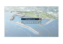 제주 해군기지 사례, 스웨덴 방사능 폐기시설 사례 행정학 요약 및 결론-3