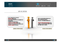 제주 해군기지 사례, 스웨덴 방사능 폐기시설 사례 행정학 요약 및 결론-6