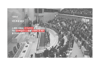 제주 해군기지 사례, 스웨덴 방사능 폐기시설 사례 행정학 요약 및 결론-11