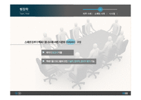 제주 해군기지 사례, 스웨덴 방사능 폐기시설 사례 행정학 요약 및 결론-14