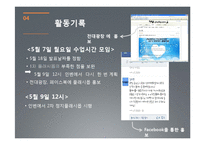 [지식정보사회] 플래시몹-10