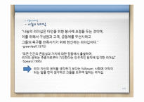 나눔의 리더십 예시-3