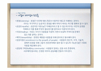 나눔의 리더십 예시-5