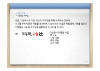 나눔의 리더십 예시-7