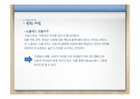 나눔의 리더십 예시-8