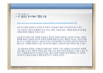 나눔의 리더십 예시-10