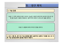 성분 재인이론(RBC)-4
