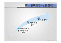 성분 재인이론(RBC)-6