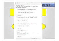 성분 재인이론(RBC)-8