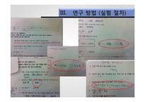 성분 재인이론(RBC)-9