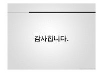 성분 재인이론(RBC)-18