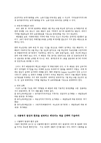 식물의학3B)벼의주요해충에대한발생경과피해방제법기술과식물병의발생과환경설명하고병을  기술0k-4