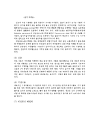 식물의학3B)벼의주요해충에대한발생경과피해방제법기술과식물병의발생과환경설명하고병을  기술0k-9