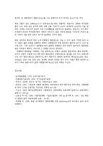 식물의학3B)벼의주요해충에대한발생경과피해방제법기술과식물병의발생과환경설명하고병을  기술0k-11