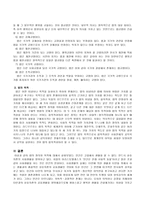 법의 정의와 목적에 대하여 기술하시오.-3