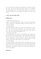 컴투스 COM2US 기업분석및 컴투스 마케팅전략분석과 문제점및 컴투스 개선방안 제안-5