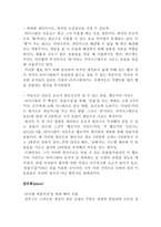 컴투스 COM2US 기업분석및 컴투스 마케팅전략분석과 문제점및 컴투스 개선방안 제안-6