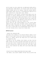 컴투스 COM2US 기업분석및 컴투스 마케팅전략분석과 문제점및 컴투스 개선방안 제안-7