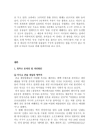 컴투스 COM2US 기업분석및 컴투스 마케팅전략분석과 문제점및 컴투스 개선방안 제안-11