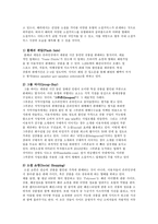 소셜커머스 그루폰 GROUPON 기업분석및 그루폰 마케팅전략분석과 그루폰 향후전망-4