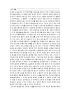 LG생활건강 조직문화분석및 LG생활건강 인적자원관리,인사제도 분석(직원인터뷰 첨부)-2