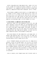 LG생활건강 조직문화분석및 LG생활건강 인적자원관리,인사제도 분석(직원인터뷰 첨부)-5