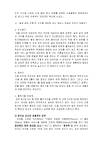 LG생활건강 조직문화분석및 LG생활건강 인적자원관리,인사제도 분석(직원인터뷰 첨부)-8