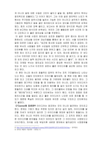 LG생활건강 조직문화분석및 LG생활건강 인적자원관리,인사제도 분석(직원인터뷰 첨부)-9