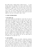LG생활건강 조직문화분석및 LG생활건강 인적자원관리,인사제도 분석(직원인터뷰 첨부)-14