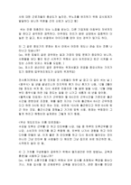 LG생활건강 조직문화분석및 LG생활건강 인적자원관리,인사제도 분석(직원인터뷰 첨부)-16