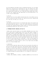 [한국사회문제 E형] 기후변화란 어떤 현상이며 한국사회의 사회문제로 보아야 할 이유는 무엇인지를 논한 이후에, 시민들이 할 수 있는 실천 방안-4
