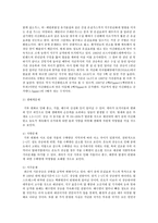 [한국사회문제 E형] 기후변화란 어떤 현상이며 한국사회의 사회문제로 보아야 할 이유는 무엇인지를 논한 이후에, 시민들이 할 수 있는 실천 방안-5