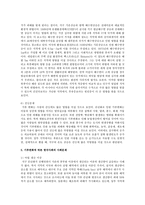 [한국사회문제 E형] 기후변화란 어떤 현상이며 한국사회의 사회문제로 보아야 할 이유는 무엇인지를 논한 이후에, 시민들이 할 수 있는 실천 방안-6